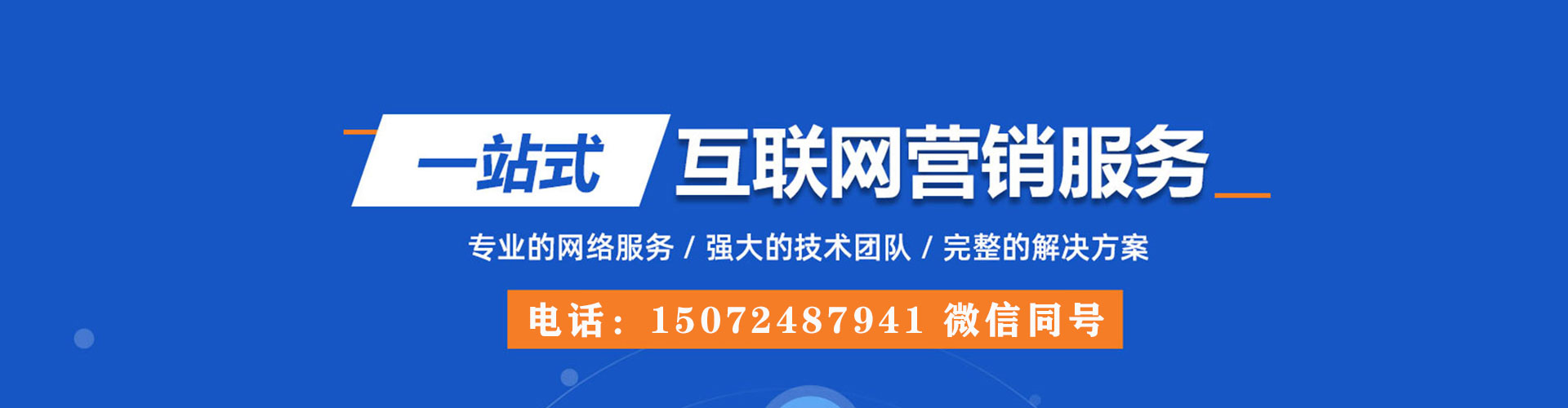 马山百度竞价代理